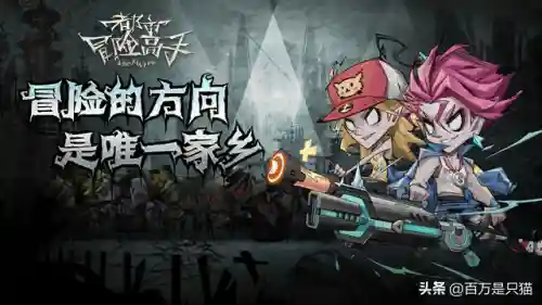 冒险叠加阵容搭配技巧攻略(冒险大作战最强推图阵容)插图1