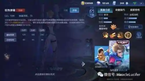 国服马克阵容搭配图表(马超阵容搭配)插图10