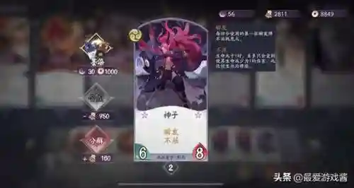 犬神萌新搭配阵容(阴阳师平民最强阵容sr)插图1