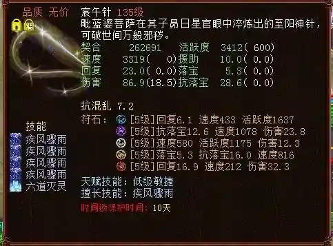 五开灵宝搭配什么阵容最好(平民五开最佳组合)插图3