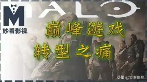 光晕第一季(光晕1)