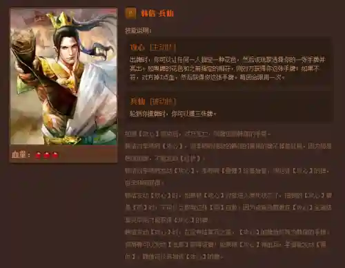 英雄杀英雄技能介绍(三国时期英雄杀锦囊牌详解)插图45