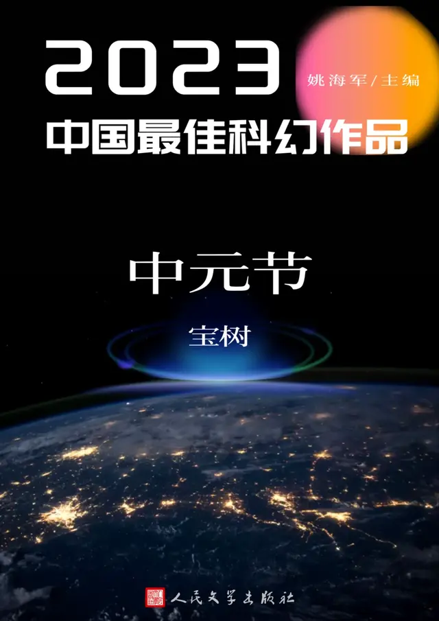 2023最新科幻大片(2023年五部灾难大片)插图3