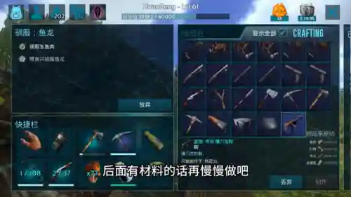 方舟生存进化上帝秒驯龙(方舟内置菜单一键驯龙)插图3