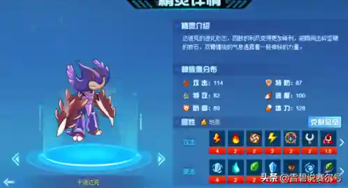 赛尔号异能晶核怎么获得(赛尔号瞬杀能量珠在哪得)插图3