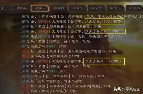 张飞三势阵容搭配图片(吕布张辽双爆头流三势阵)插图13
