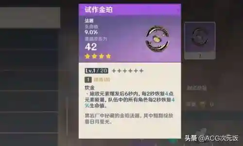 珊瑚宫心海和甘雨阵容搭配(甘雨0命推荐什么阵容)插图5 珊瑚宫心海和甘雨阵容搭配(甘雨0命推荐什么阵容)插图5