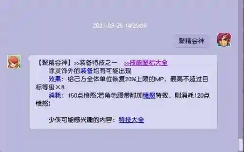 梦幻西游打蓝阵容搭配(梦幻西游7技能攻宝宝打哪些蓝书)插图3