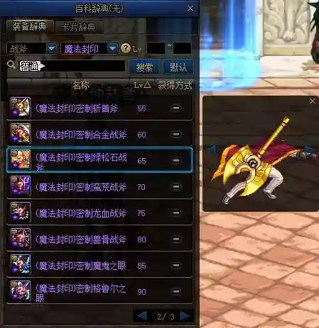 dnf蓝拳最强搭配2021(dnf蓝拳神话改版后排名)插图27