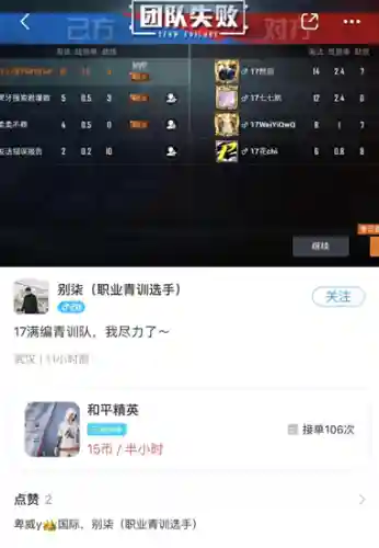 电竞选手退役后惨状(打职业电竞需要学历吗)插图9