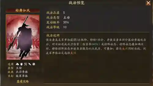 白板关兴张苞阵容搭配(白板sp关羽张飞刘备阵容推荐)插图7
