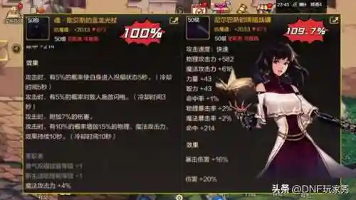 dnf召唤师100级毕业武器(dnf召唤师厉害吗)插图8