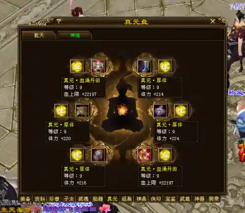 武林闲侠凌云阵容装备搭配(剑侠风云排位赛最强阵容)插图13