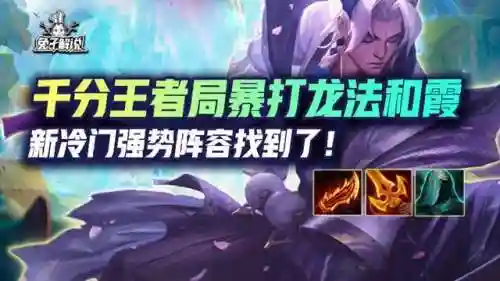 幻境龙法剑阵容搭配(幻境试炼阵容搭配攻略)插图1