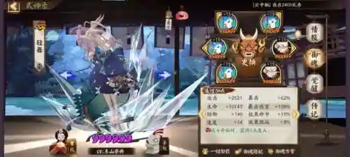 阴阳师搭配阵容实例(阴阳师平民最佳阵容)插图4