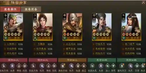 战棋版魏国阵容兵种搭配(三国志战略版魏国阵容排行)插图7