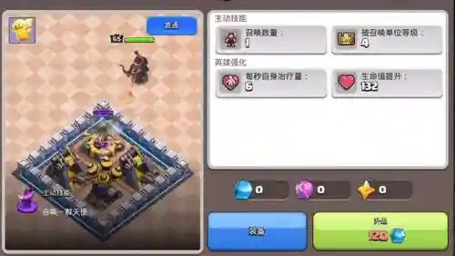 部落冲突国际服阵容搭配(部落冲突复制阵型)插图17