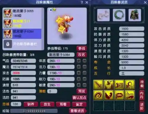 功夫宠物推荐阵容搭配攻略(动物之战最强阵容搭配攻略)插图3