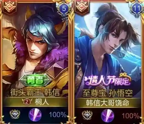 韩信郭靖阵容装备搭配攻略(韩信的出装和铭文最强)插图1