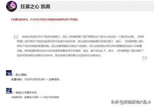 凯南团战阵容搭配(阿瓦隆之王最强阵容)插图3