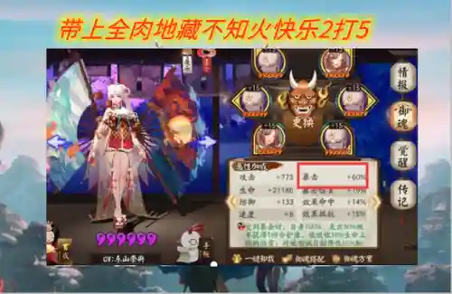 不知火跟大蛇阵容搭配(不知火配合什么式神)插图2