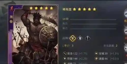 周泰阵容搭配率土(率土之滨陆抗周泰最强搭配)插图1