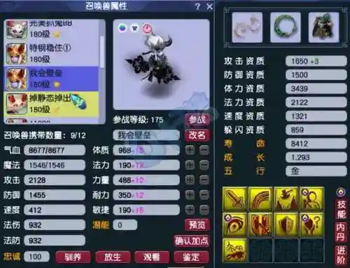 复古梦幻西游阵容搭配推荐(梦幻西游手游助战最强阵容2019)插图12