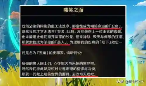 原神反派阵容搭配推荐(原神四大经典低成本高输出阵容)插图7