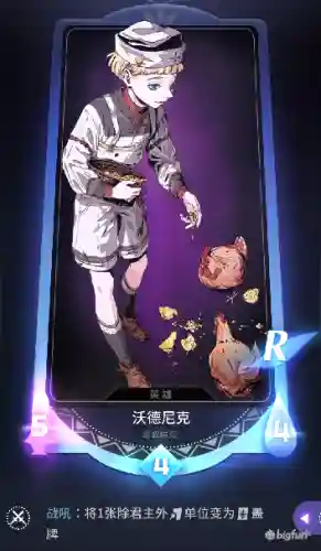 天神学院阵容搭配(天神学院最强卡组)插图7