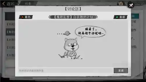 我的侠客怎么搭配阵容(我的侠客最强队友搭配)插图14