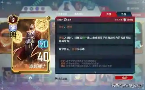 奇异博士3阵容搭配推荐(奇妙探险队2最佳阵容排名)插图1