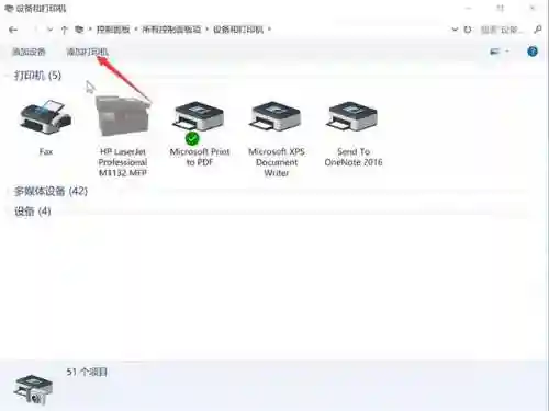 打印机驱动安装方法(怎样下载驱动 及安装)插图4