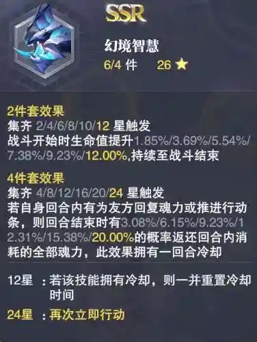宁荣荣开局阵容搭配(新斗罗大陆九彩宁荣荣值得培养吗)插图8