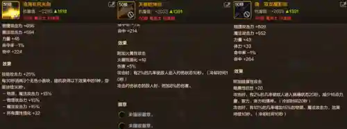剑魂戒指搭配阵容图鉴(剑魂最强装备搭配)插图2 剑魂戒指搭配阵容图鉴(剑魂最强装备搭配)插图2