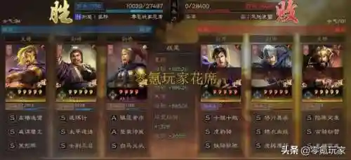 4星庞统阵容搭配(庞统配什么战法)插图2