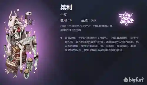 天神学院阵容搭配(天神学院最强卡组)插图11