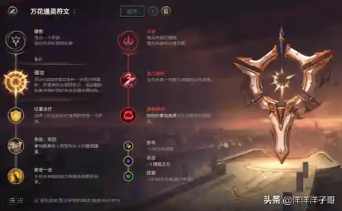 零氪万花通灵阵容搭配(云顶万花通灵最强阵容)插图7