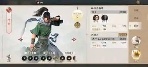 天香神侠伙伴阵容搭配(神武3天策伙伴阵容推荐)