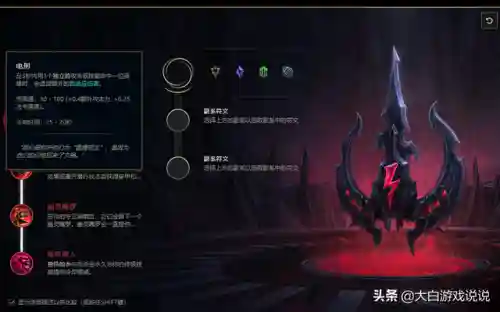 戏命师出装2021(戏命师第一件装备应该出什么)插图6