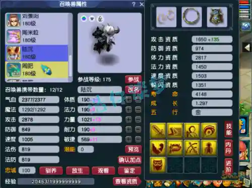 单挑方寸怎么搭配阵容最强(最强至尊方寸txt)插图17 单挑方寸怎么搭配阵容最强(最强至尊方寸txt)插图17