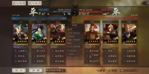 姜维蜀枪阵容搭配攻略(三国志蜀枪阵容)插图17