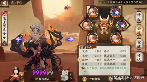 酒吞童子斗技阵容搭配(阴阳师斗技前十阵容)插图4