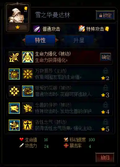 最强蜗牛单挑阵容搭配攻略(最强蜗牛平民装备搭配)插图3