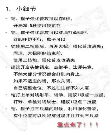 王者铠攻速流搭配阵容(王者荣耀铠的攻速阈值是多少)插图7