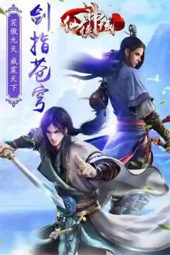 送无限真充仙侠手游(十大良心回合制手游)插图6