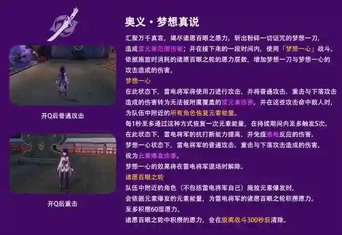 雷电将军阵容搭配平民3.3(打雷电将军用什么阵容)插图6