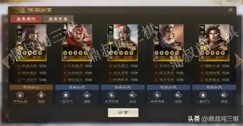 吴刀队的阵容搭配(吴弓最强阵容排行榜)插图4