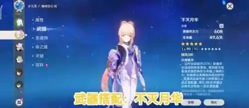 幻神搭配什么阵容最好(幻之封神平民最强阵容)插图7