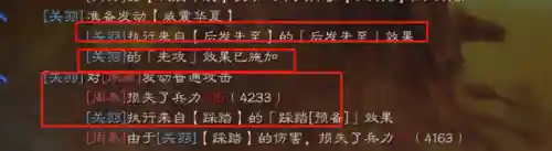 关羽登庸令阵容搭配(sp关羽t0最强阵容)插图8