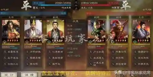 朱儁阵容搭配零氪(朱儁三国志战略版t0)插图25